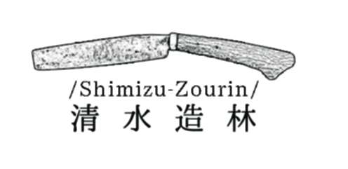 株式会社清水造林